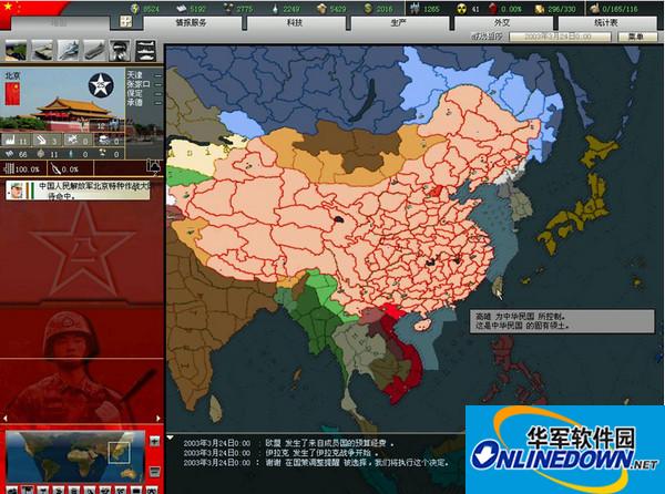 钢铁雄心2中文版