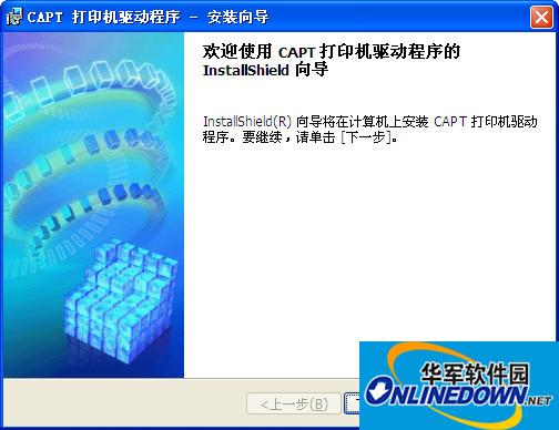 佳能canon打印机驱动