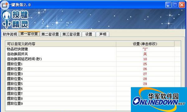 网页按键精灵1.3网页按键精灵手机版
