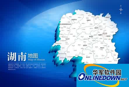 湖南地图全图高清版2017