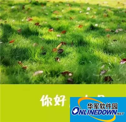 你好九月唯美图片大全