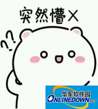 彩色懵逼表情包无水印