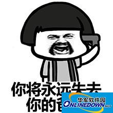 叫高清表情表情版叫犊子图片爸爸版爸爸表情图片滚手机包图片