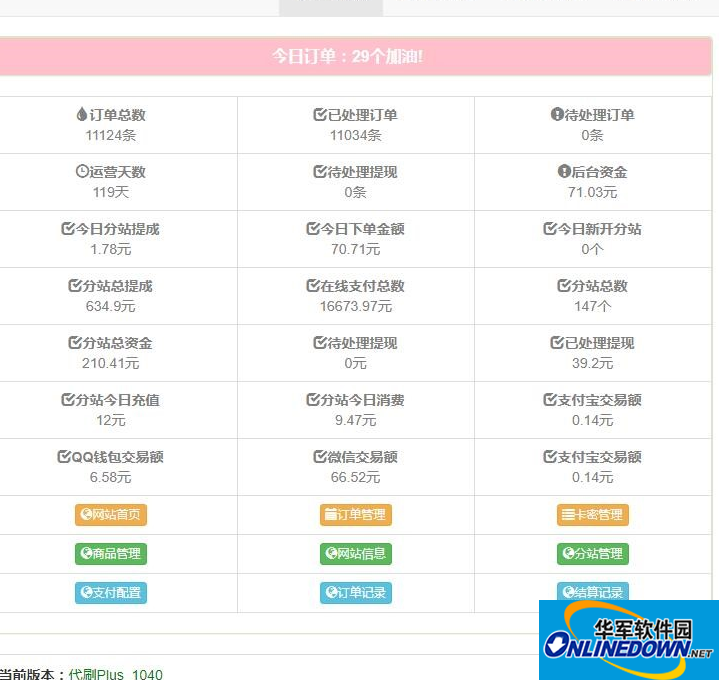 彩虹代赞破解版源码