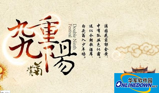 九月九日重阳节朋友圈图片说说大全