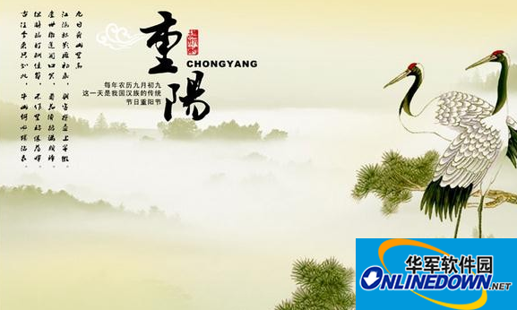 九月九日重阳节朋友圈图片说说大全