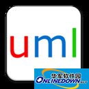 UML建模工具