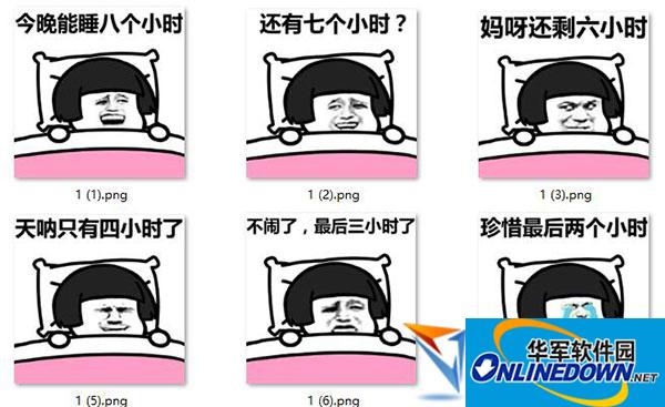 今晚睡八表情表情你懂的小时包可爱图片