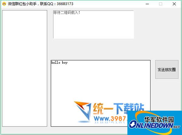 微信红包一元三包控制器