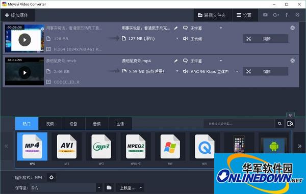 Movavi Video Converter(视频转换)