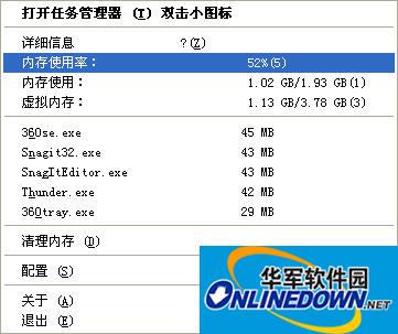 迷你内存监控清理(meminfo)