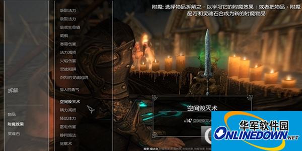 上古卷轴5:天际重制版解除装备部位附魔限制M