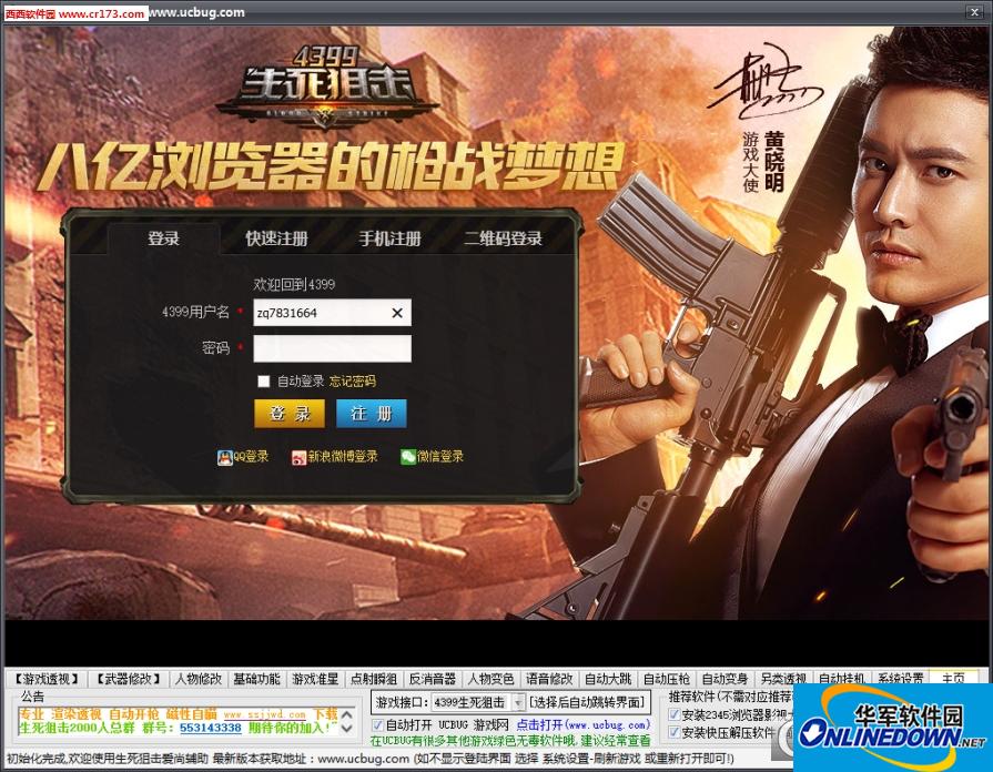 生死狙击爱尚辅助8.9 最新版生死狙击爱尚辅助