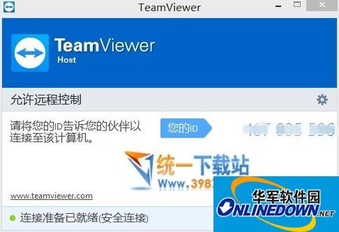 Teamviewer Host(远程控制)