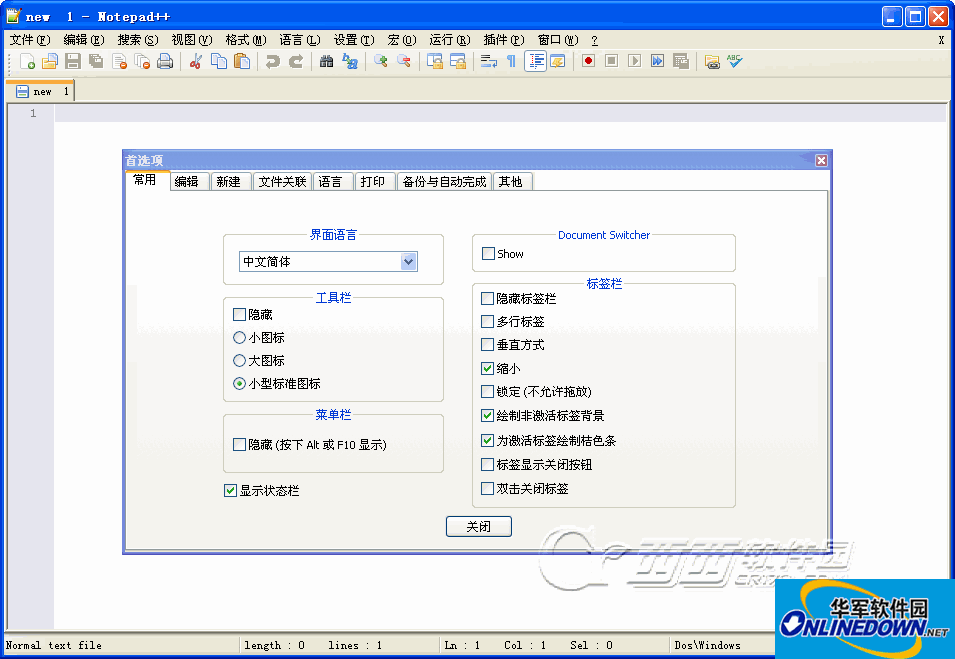 开源代码编辑器(Notepad++)