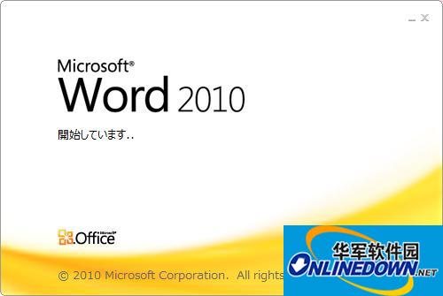 word 2010官方完整版word 2010手机版