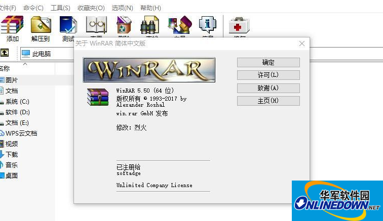 WinRAR