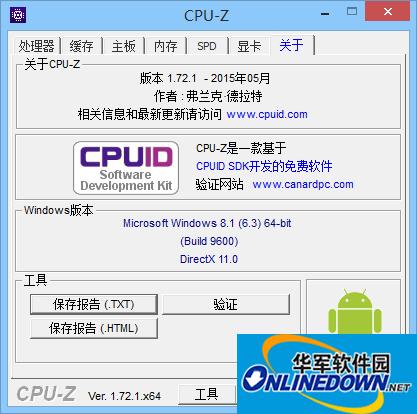 CPU-Z中文绿色便携版本v1.82.0完整32位+64位