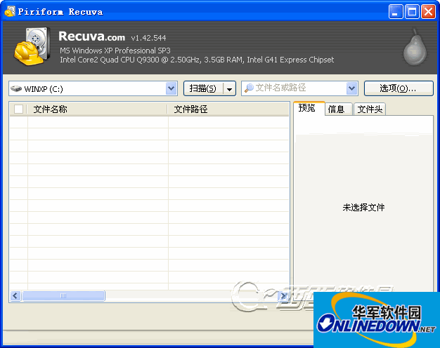 免费文件恢复recuva144_怎么免费恢复内存卡删除的文件_免费恢复删除的文件