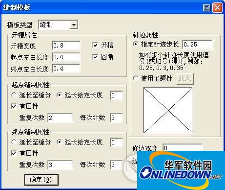 富怡模板CAD