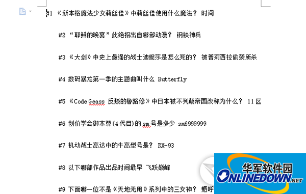 B站2018会员晋级考试答案 word版