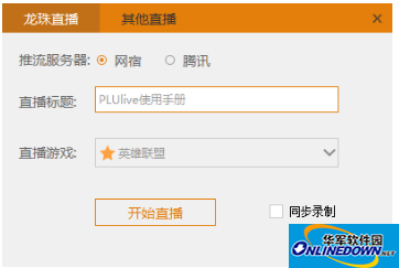 plu直播软件2.6.7 官方版plu直播软件手机版