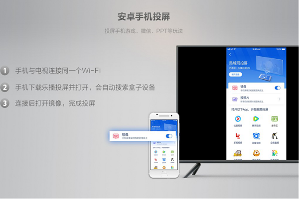 乐播投屏手机版