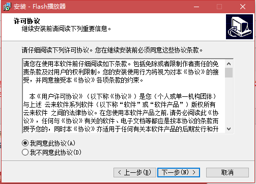 Flash播放器