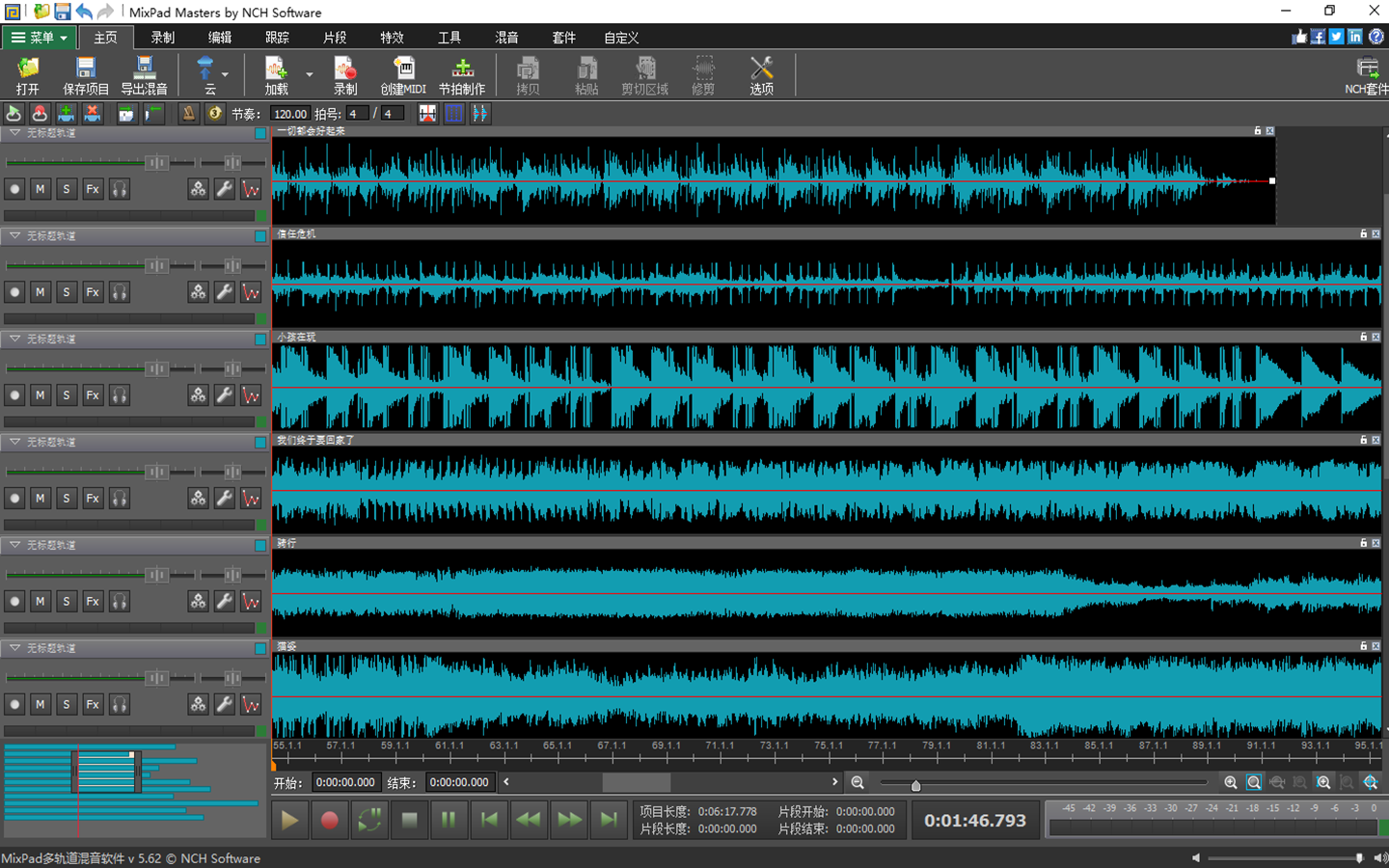 nch mixpad多音轨录音混音软件