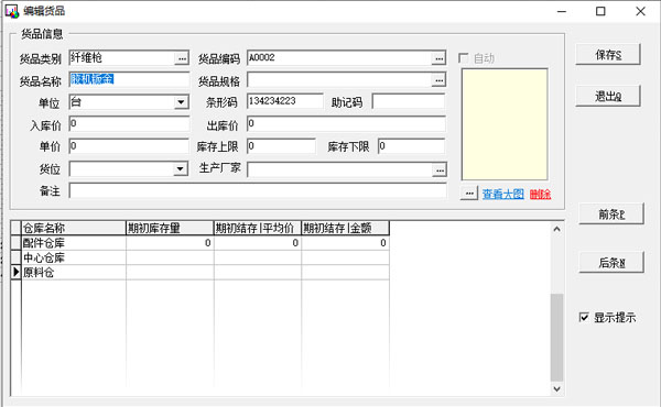 里诺仓库管理软件 工程版_里诺仓库管理软件(sql工程版) 注册机_里诺仓库管理软件导入数据