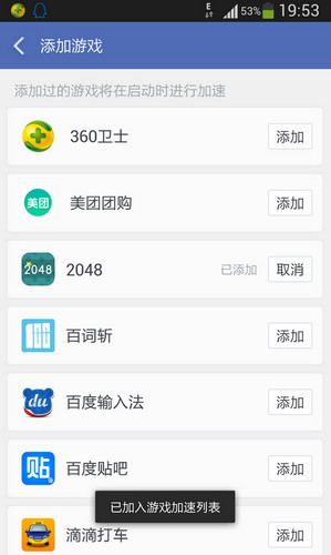 360清理大師