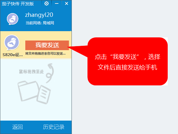 茄子快传