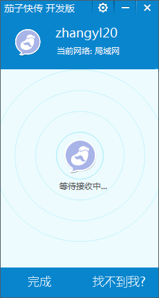 茄子快传