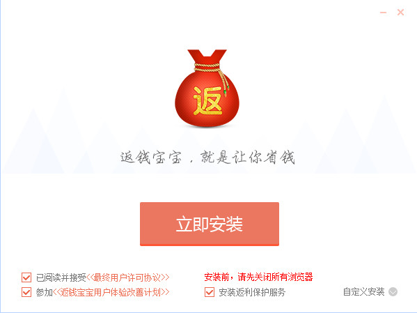 返钱宝宝2016官方下载_返钱宝宝绿色版_返钱