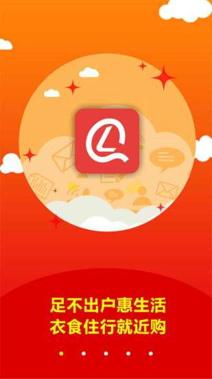 利群网商App软件官方下载_利群网商AppAPP