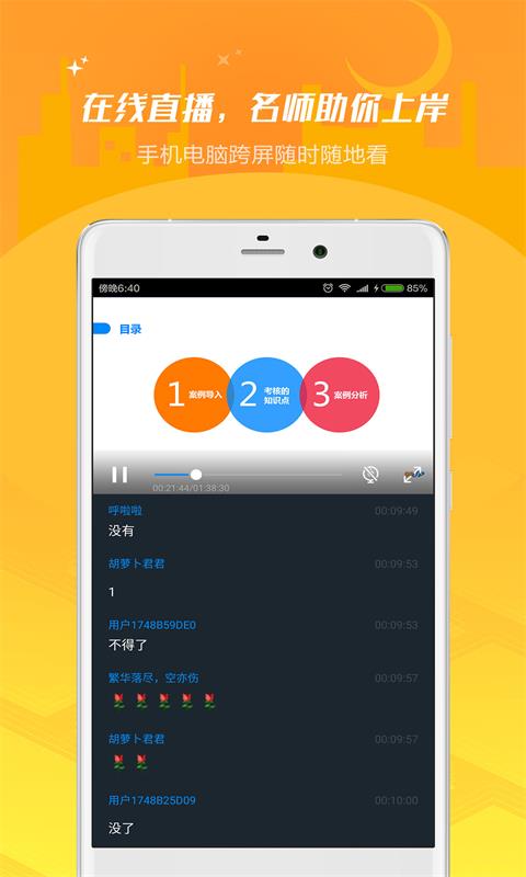 2016年导游证考试试题