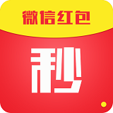 快乐抢红包1.1