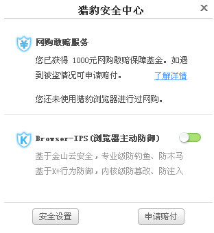 獵豹瀏覽器(獵豹安全瀏覽器)