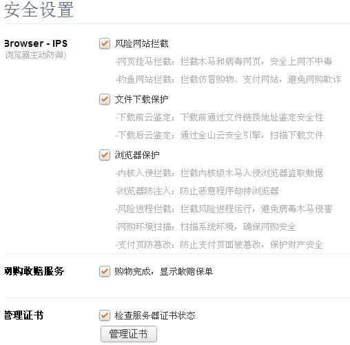 獵豹瀏覽器(獵豹安全瀏覽器)
