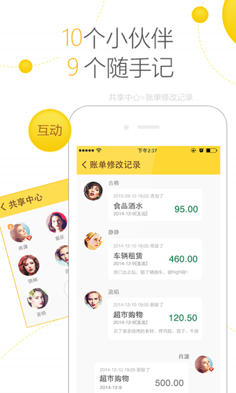金蝶随手记