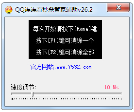 QQ连连看管家辅助