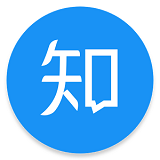 知乎5.2.2