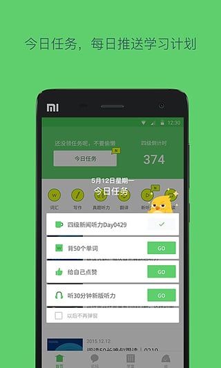 2016英语四六级报名入口