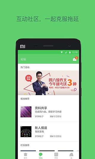 2016英语四六级报名入口