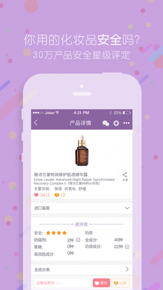 美丽修行