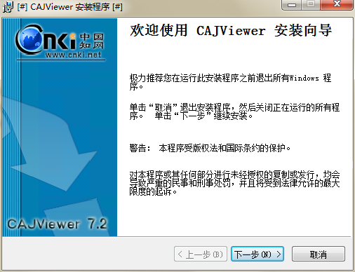 caj阅读器(CAJViewer)