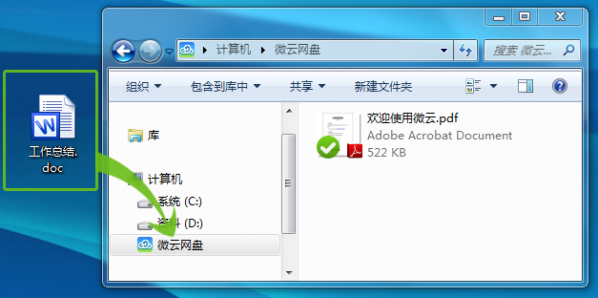微云