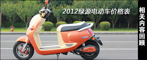 电动车价格选购保养使用说明书