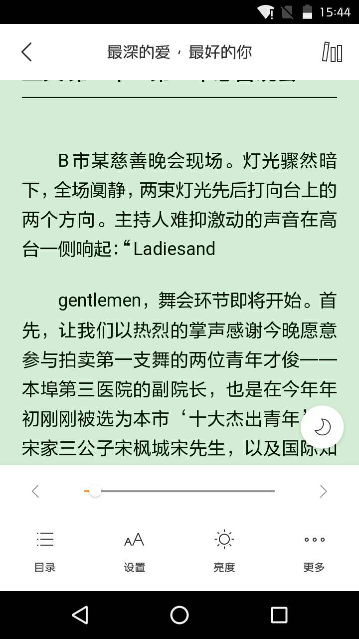 淘宝阅读6.2.0.1淘宝阅读手机版