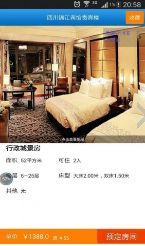 熊猫导游